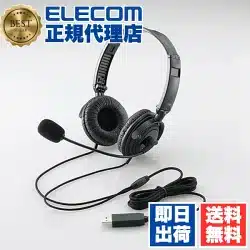 エレコム-ヘッドセット